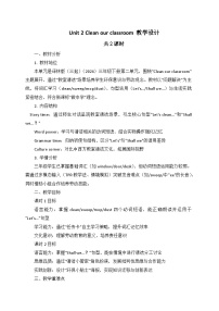 小学英语Unit 2 Clean our classroom教案