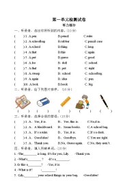 英语三年级下册（2024）Unit 1 School things单元测试测试题