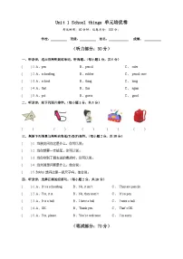 小学Unit 1 School things同步训练题