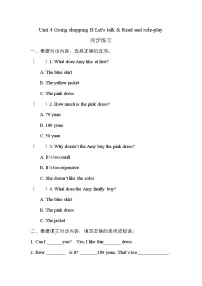 四年级下册（2024）Part B精品一课一练