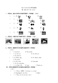 小学英语译林版（三起）（2024）三年级下册（2024）Unit 6 On the farm精练