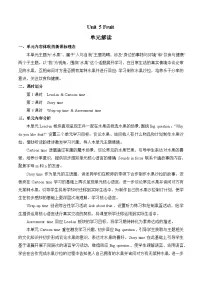 英语三年级下册（2024）Unit 5 Fruit学案及答案