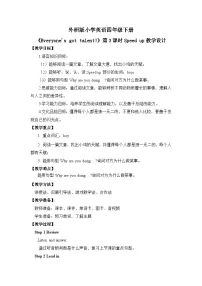 小学外研版（三起）2024Unit 3 Everyone's got talent!第3课时教案