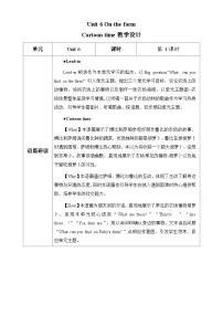小学英语译林版（三起）（2024）三年级下册（2024）Unit 6 On the farm第1课时教案