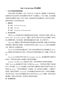 译林版（三起）（2024）三年级下册（2024）Unit 6 On the farm学案