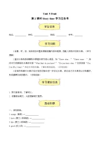 小学英语译林版（三起）（2024）三年级下册（2024）Unit 5 Fruit第2课时导学案