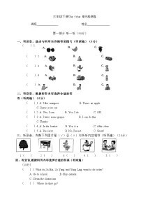 小学英语译林版（三起）（2024）三年级下册（2024）Unit 5 Fruit课后练习题