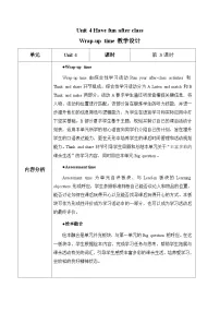 小学译林版（三起）（2024）Unit 4 Have fun after class第3课时教学设计及反思