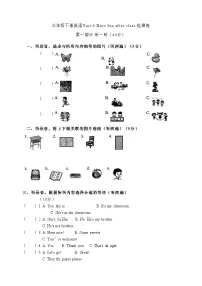 小学英语Unit 4 Have fun after class综合训练题