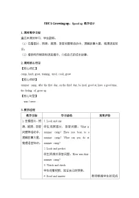 五年级下册（2024）Unit 1 Growing up表格教案