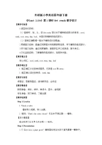 小学英语外研版（三起）2024四年级下册（2024）Unit 4 Plant life第1课时教案及反思