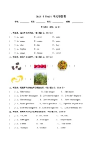 译林版（三起）（2024）三年级下册（2024）Unit 5 Fruit达标测试