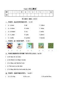 小学英语译林版（三起）（2024）三年级下册（2024）Unit 4 Have fun after class单元测试同步练习题