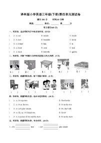 小学英语译林版（三起）（2024）三年级下册（2024）Unit 4 Have fun after class单元测试课后作业题