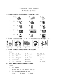 小学英语译林版（三起）（2024）三年级下册（2024）Unit 7 Animals同步测试题