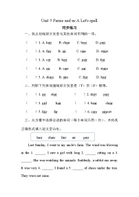 人教版PEP（2024）四年级下册（2024）Unit 5 Farms and usPart A精品随堂练习题