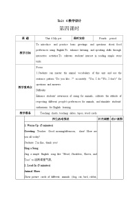 小学英语人教版PEP（2024）一年级下册（2024）Unit 4 My pet第四课时教案