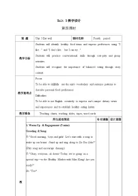 小学英语人教版PEP（2024）一年级下册（2024）Unit 3 Eat well第四课时教案