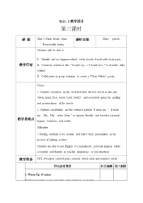 小学英语人教版PEP（2024）一年级下册（2024）Unit 2 Wash, brush, clean!第三课时教学设计