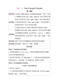 小学Unit 4 Class One gets 54 points表格教学设计