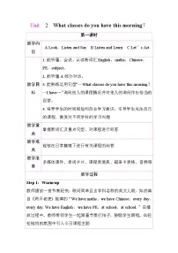 小学英语湘少版（2024）四年级下册（2024）Unit 2 What classes do you have this morning?表格教学设计及反思