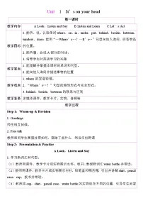 湘少版（2024）四年级下册（2024）Unit 1 It's on your head表格教案及反思