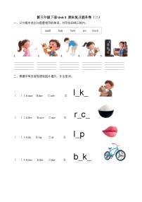 人教PEP2024版一起点小学英语三下Unit 3期末考试卷 含答案