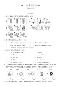 人教版PEP（2024）Unit 6 Numbers in life课堂检测