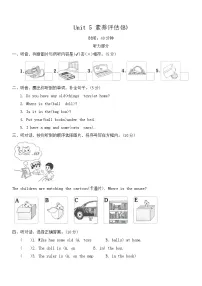 小学英语人教版PEP（2024）三年级下册（2024）Unit 5 Old toys复习练习题