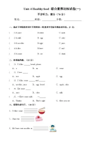 小学Unit 4 Healthy food复习练习题