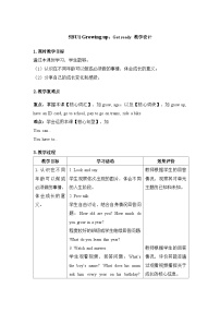 外研版（三起）2024五年级下册（2024）Unit 1 Growing up表格教学设计