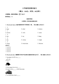 安徽亳州市谯城区2025_2026学年六年级上学期英语期末练习（文字版，含答案）
