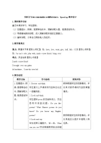 英语五年级下册（2024）Unit 2 You can make a difference教案