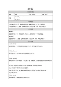 小学英语外研版join in（2024）四年级下册Unit 2 All year round教案