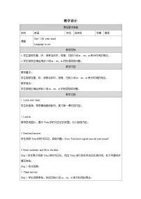 小学英语Unit 2 All year round教案