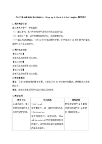 外研版（三起）2024五年级上册（2024）Unit 5 Look into the future教案