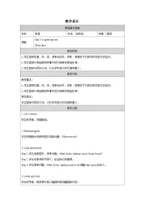 小学英语Unit 5 A great day out教案及反思