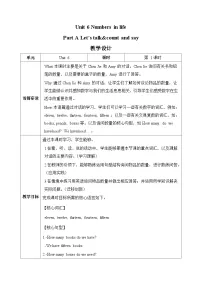 小学英语人教版PEP（2024）三年级下册（2024）Unit 6 Numbers in life第1课时教案及反思