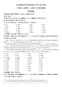 2025-2026学年山东省泰安市宁阳县名校六年级（五四制）上学期12月阶段(月考)测试英语试卷（学生版）