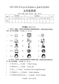 广西南宁2025-2026秋季期末五年级下英语（无答案）试卷