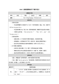 人教版PEP（2024）四年级下册（2024）Part B表格教案