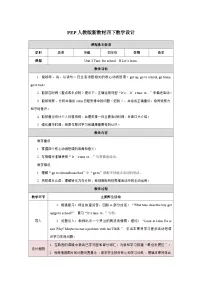 英语Part B表格教案