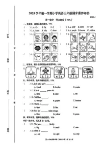 2025-2026学年浙江省温州市瑞安市三年级上学期期末英语试题（无答案）
