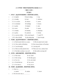 2025-2026学年浙江省嘉兴市南湖区上学期五年级英语期末（含答案）试卷