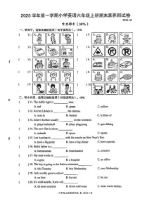 2025-2026学年浙江省温州市瑞安市六年级上学期期末英语试题(含答案)