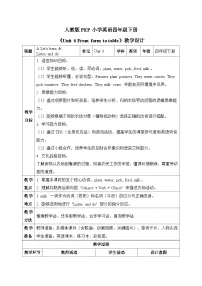 小学英语Unit 6 From farm to tablePart A一等奖教案设计