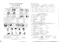 2025-2026学年浙江金华市婺城区第一学期六年级期末检测英语试题卷（无答案）