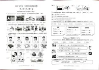 2025-2026学年浙江金华市婺城区第一学期四年级期末检测英语试题卷（无答案）