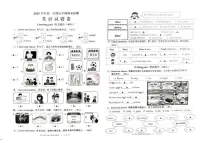 浙江金华市婺城区2025学年第一学期五年级期末检测英语试题卷（无答案）