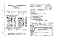 2025-2026学年浙江省绍兴市上虞区四年级上学期期末英语试题（无答案）